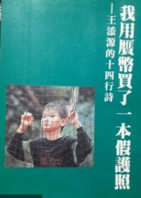 允諾之地